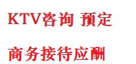 玛曲最好十大KTV会所消费排名
